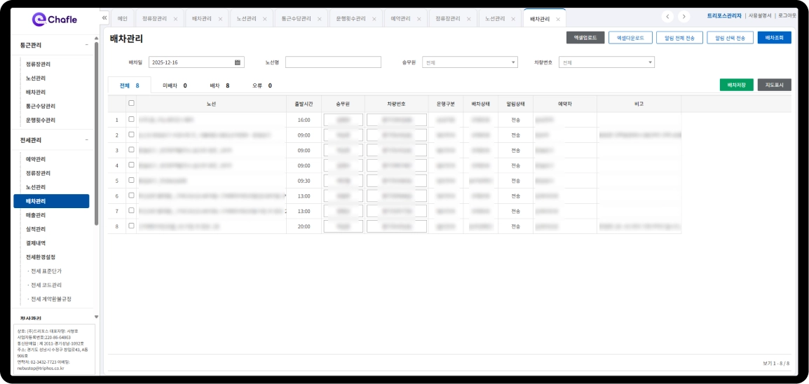 실제 서비스 화면2
