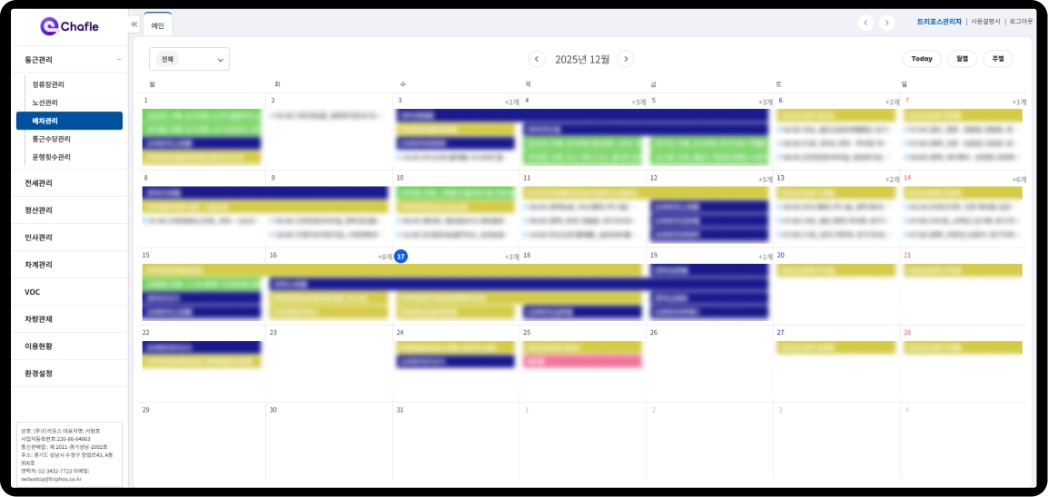 실제 서비스 화면4